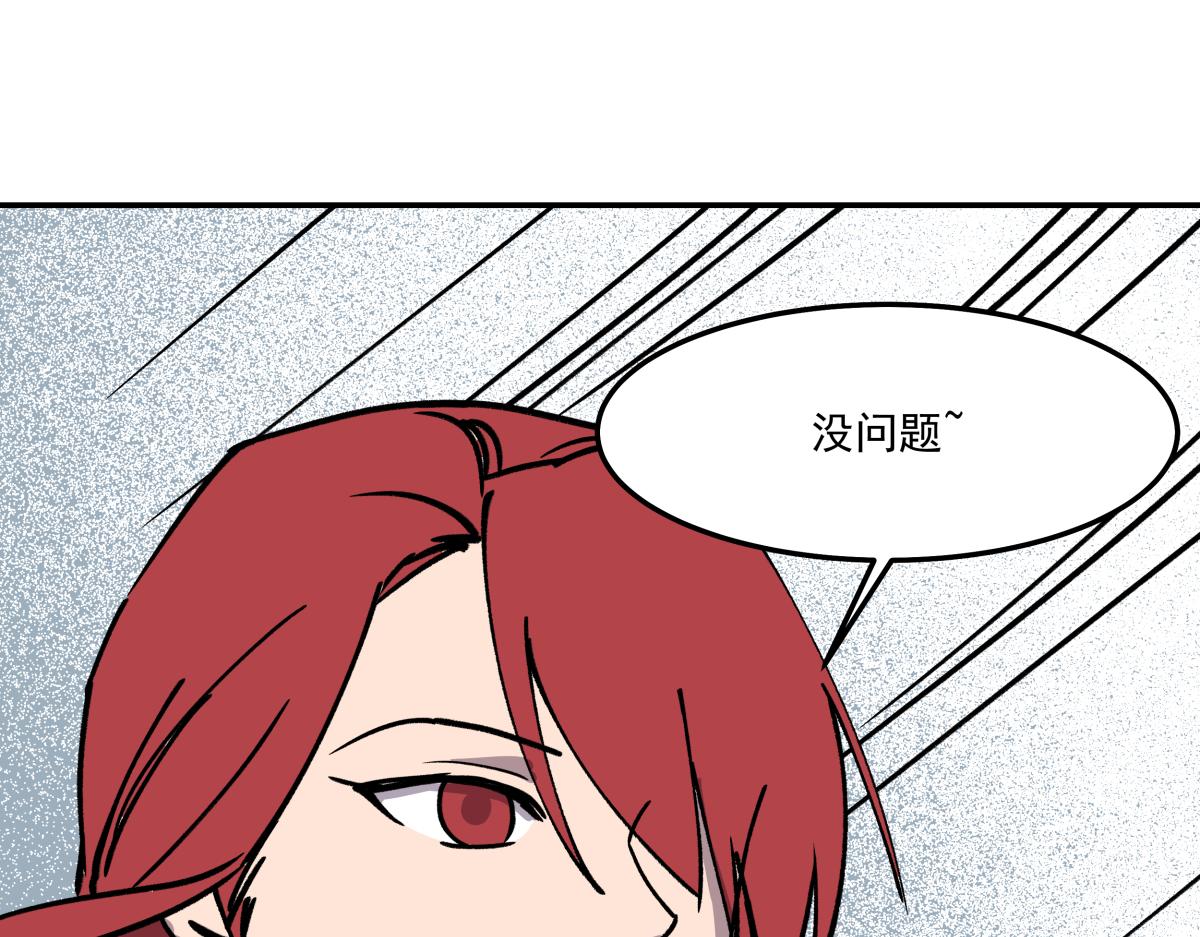 《迷亡游戏》第二十二话 做个交易！ 第35页
