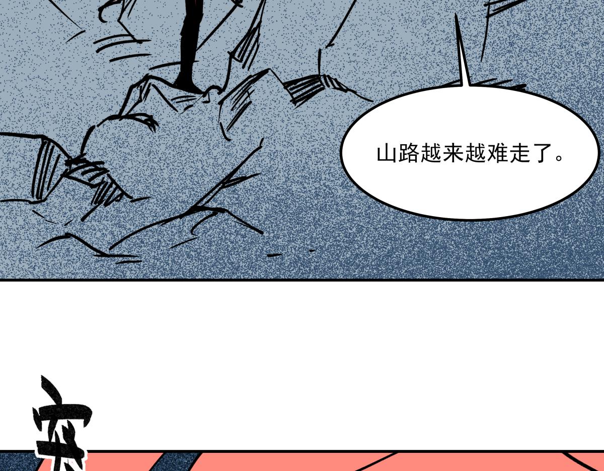 《迷亡游戏》第二十二话 做个交易！ 第42页