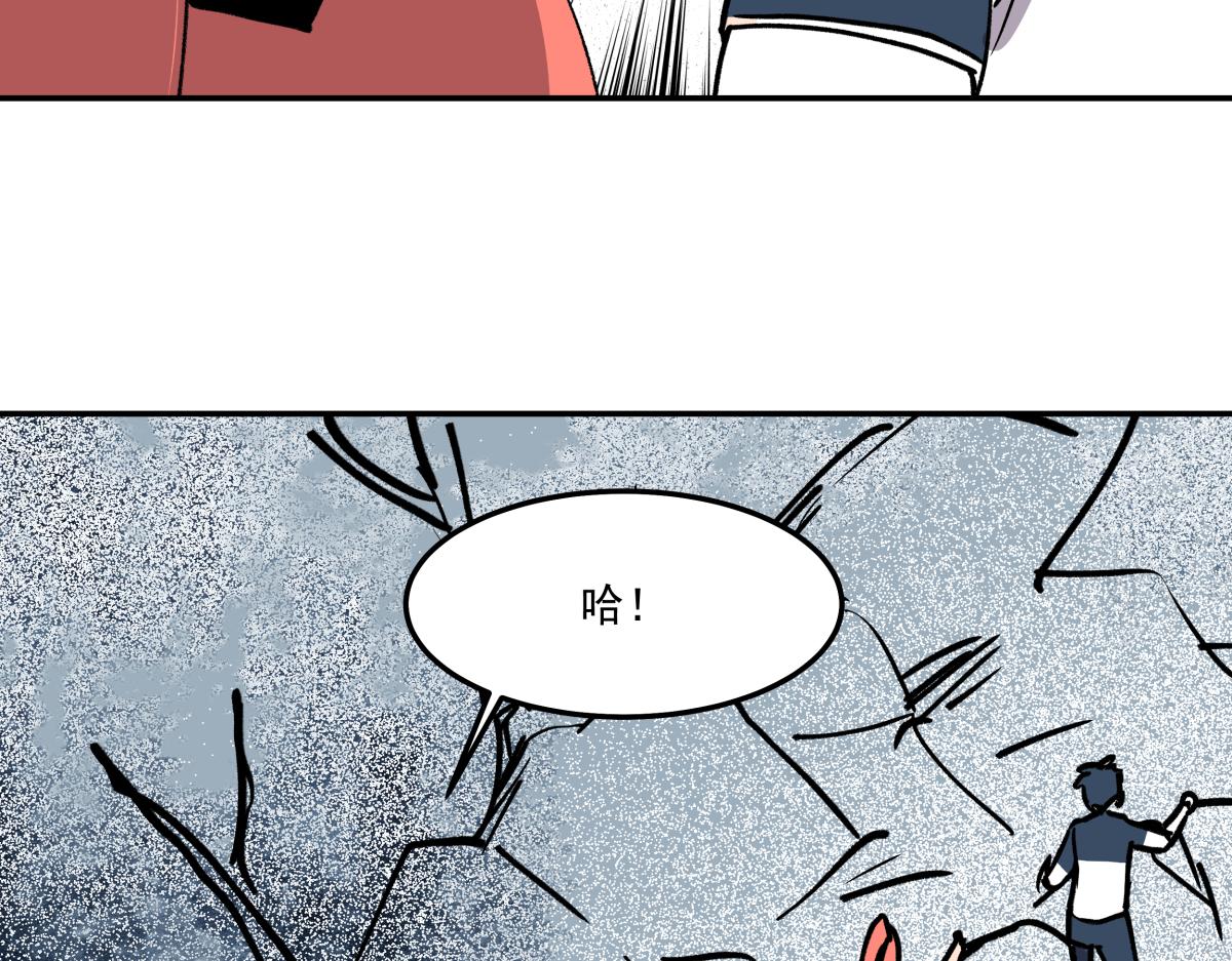 《迷亡游戏》第二十二话 做个交易！ 第47页