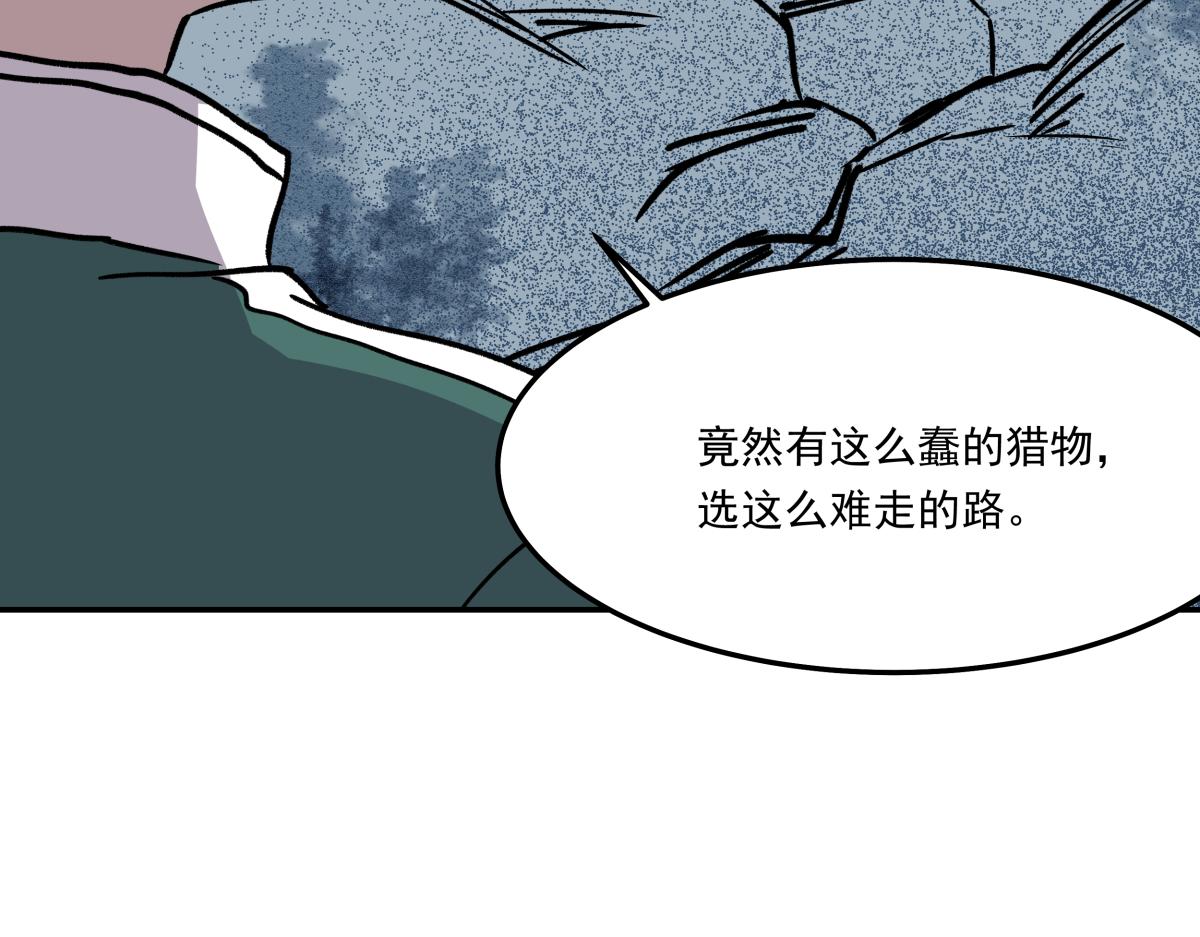 《迷亡游戏》第二十二话 做个交易！ 第49页