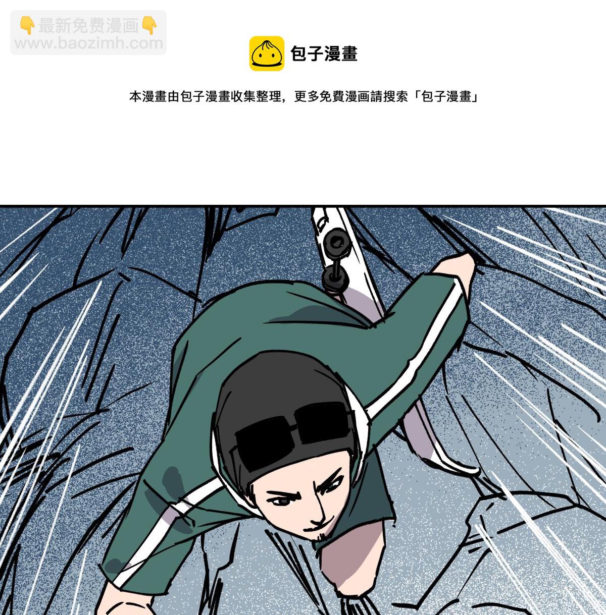 《迷亡游戏》第二十二话 做个交易！ 第50页