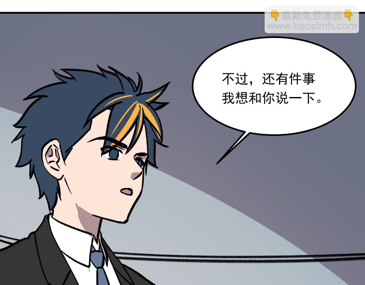 《迷亡游戏》第二十七话游戏醒来 第10页