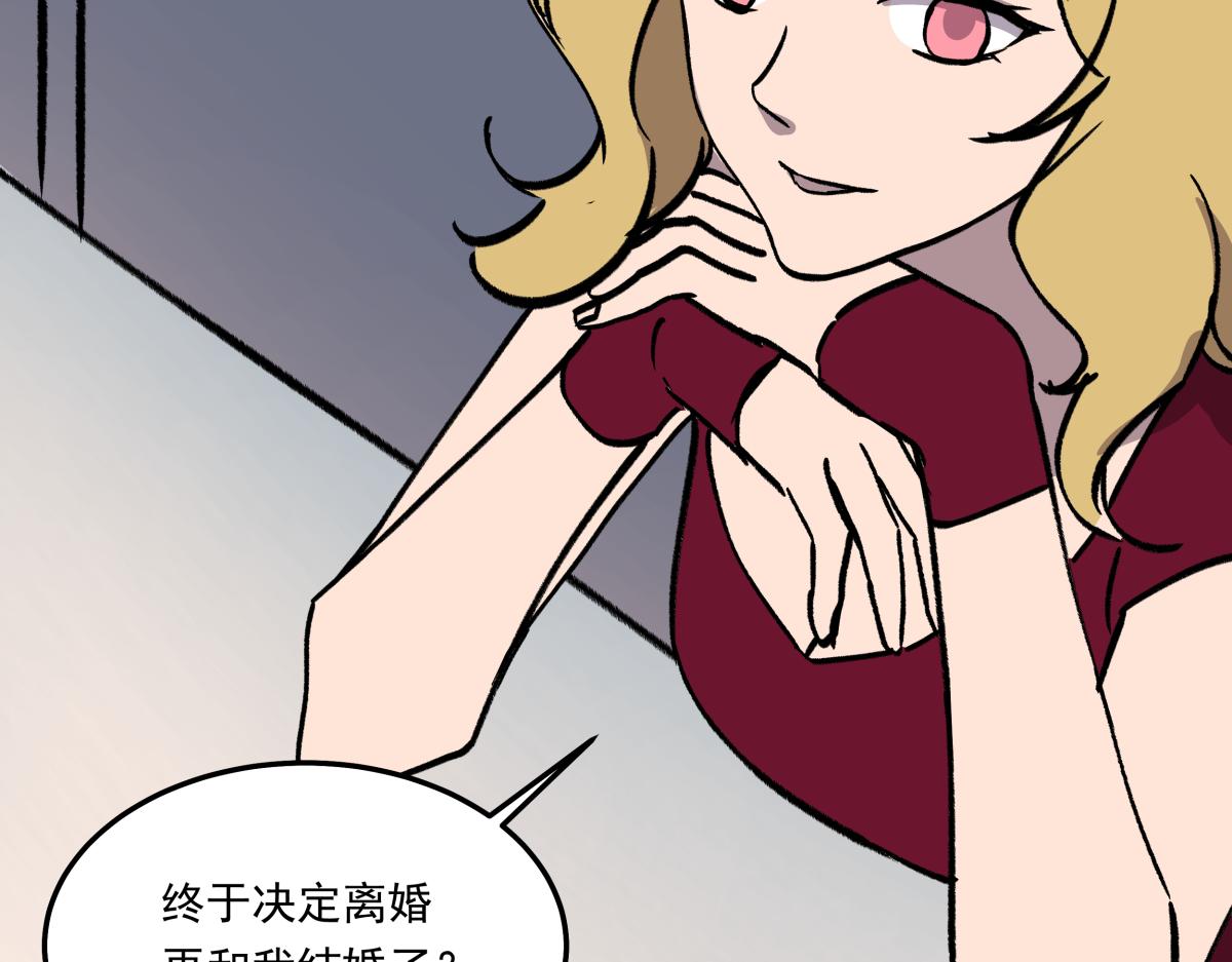 《迷亡游戏》第二十七话游戏醒来 第12页
