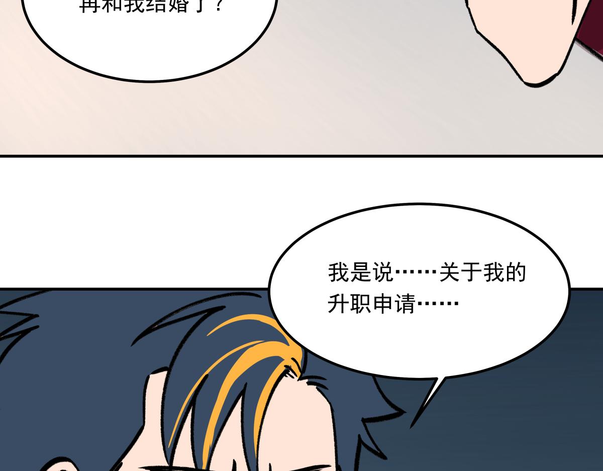 《迷亡游戏》第二十七话游戏醒来 第13页