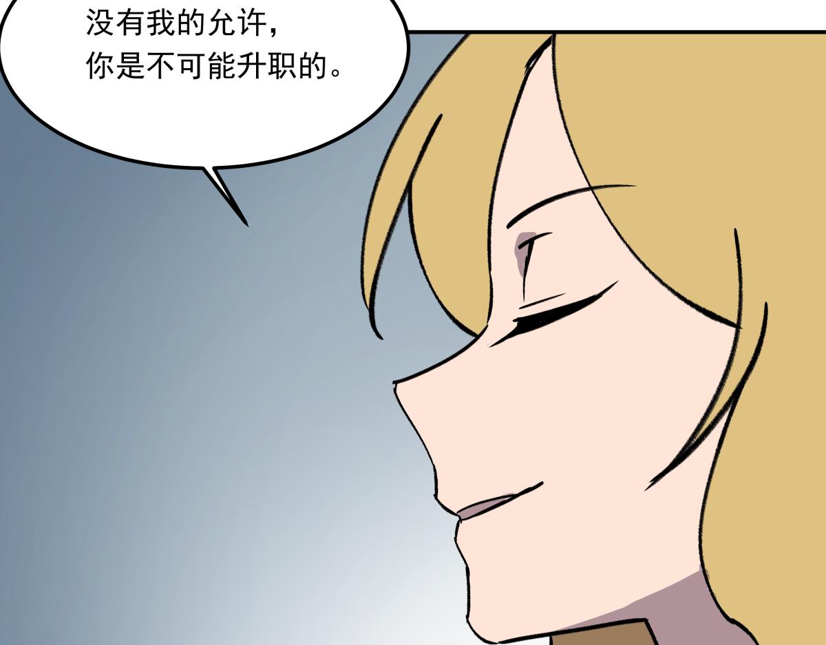 《迷亡游戏》第二十七话游戏醒来 第15页