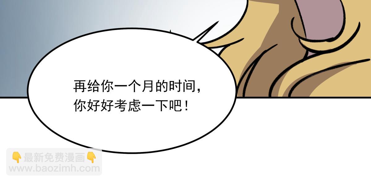 《迷亡游戏》第二十七话游戏醒来 第16页