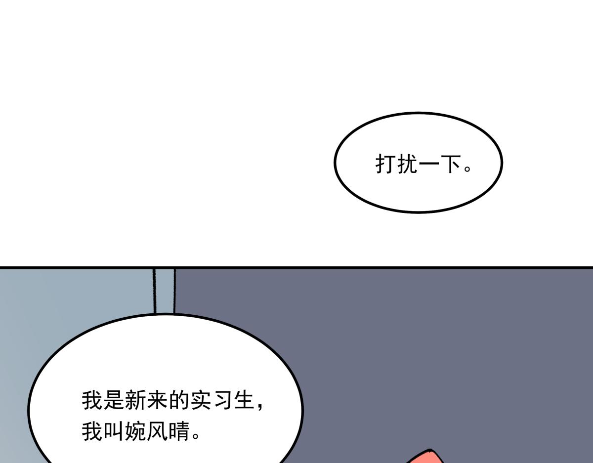 《迷亡游戏》第二十七话游戏醒来 第17页