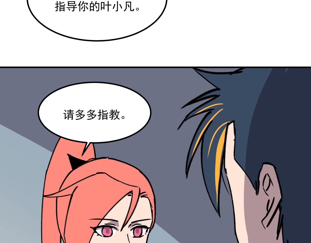 《迷亡游戏》第二十七话游戏醒来 第21页