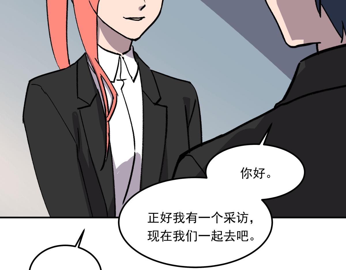 《迷亡游戏》第二十七话游戏醒来 第22页