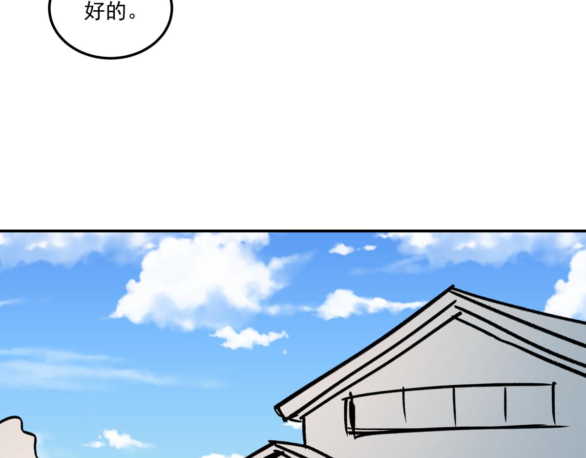 《迷亡游戏》第二十七话游戏醒来 第23页