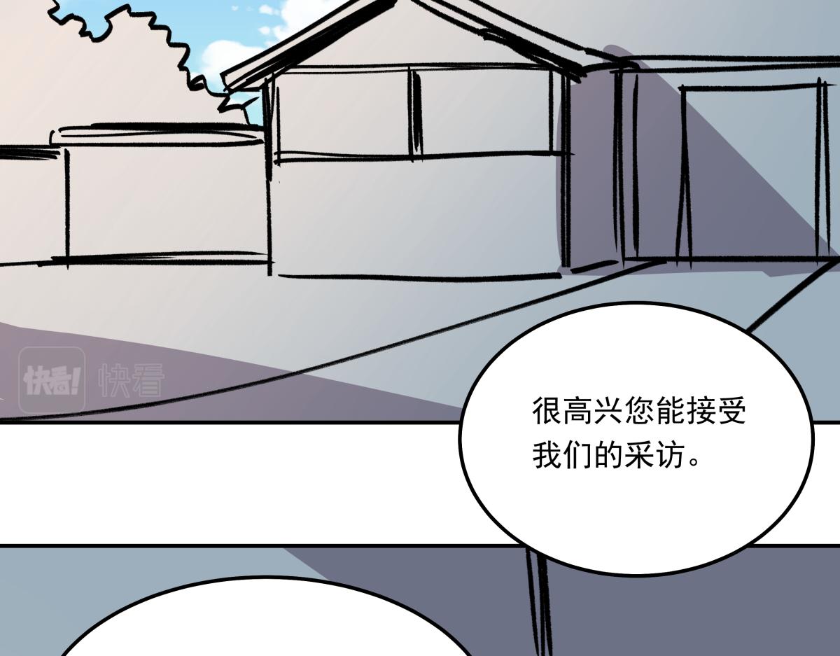 《迷亡游戏》第二十七话游戏醒来 第24页