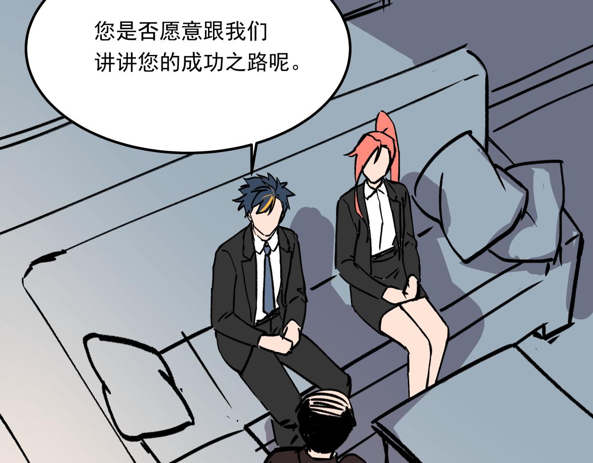 《迷亡游戏》第二十七话游戏醒来 第25页