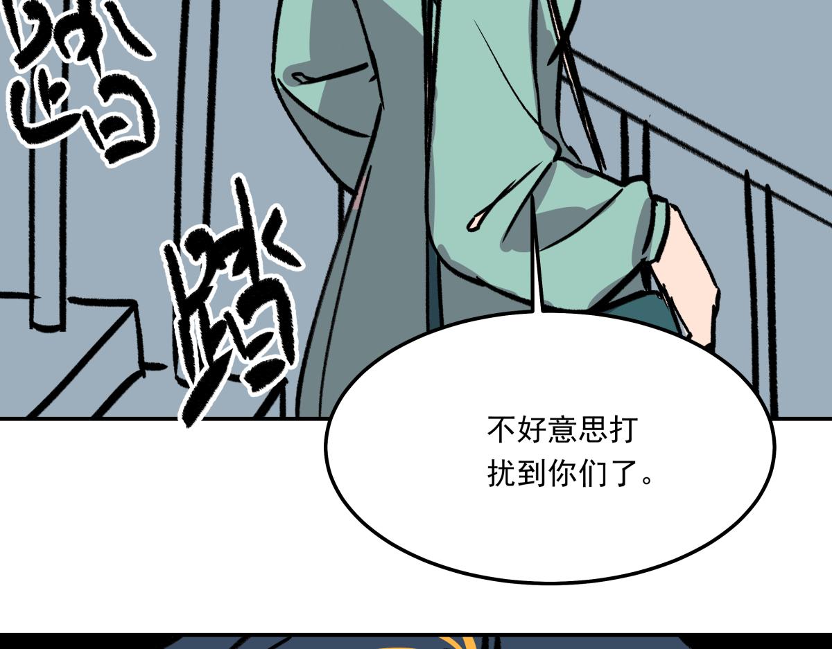 《迷亡游戏》第二十七话游戏醒来 第31页