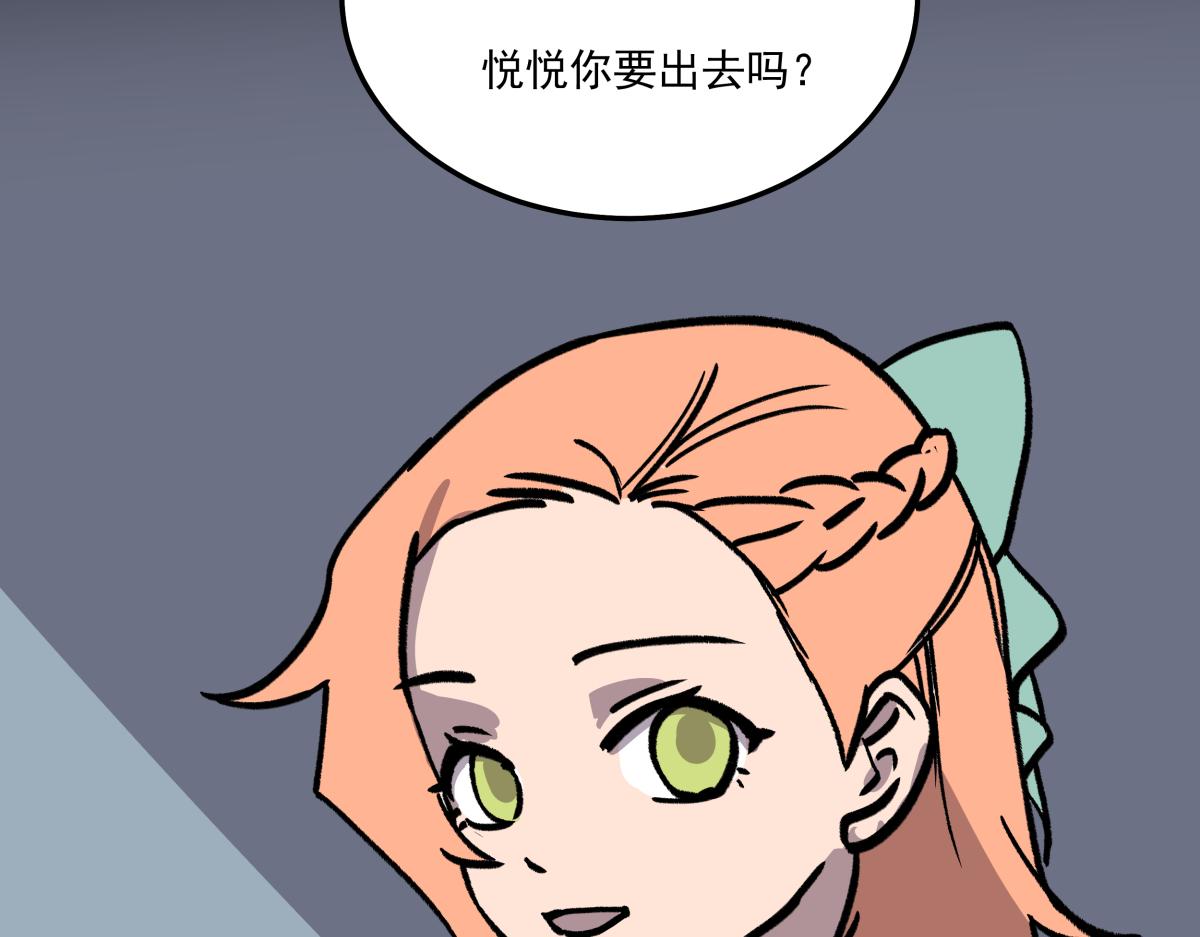 《迷亡游戏》第二十七话游戏醒来 第35页