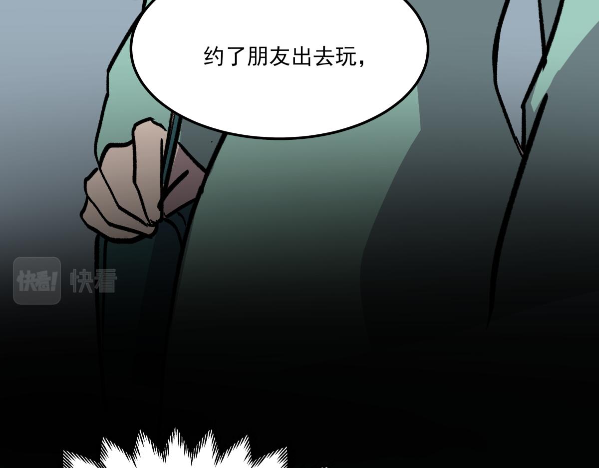 《迷亡游戏》第二十七话游戏醒来 第37页
