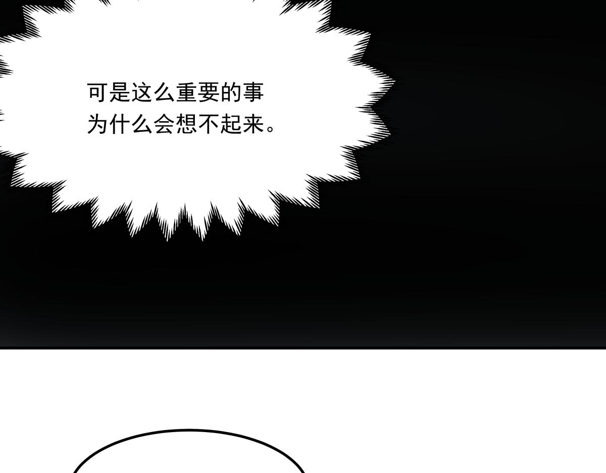 《迷亡游戏》第二十七话游戏醒来 第38页