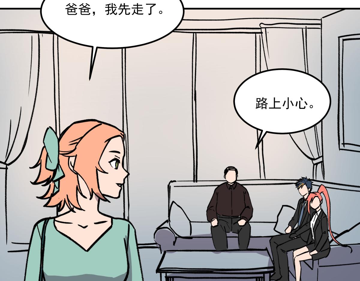 《迷亡游戏》第二十七话游戏醒来 第39页
