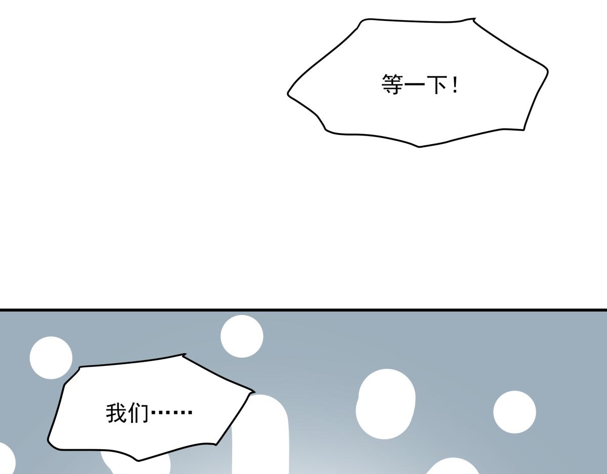 《迷亡游戏》第二十七话游戏醒来 第42页