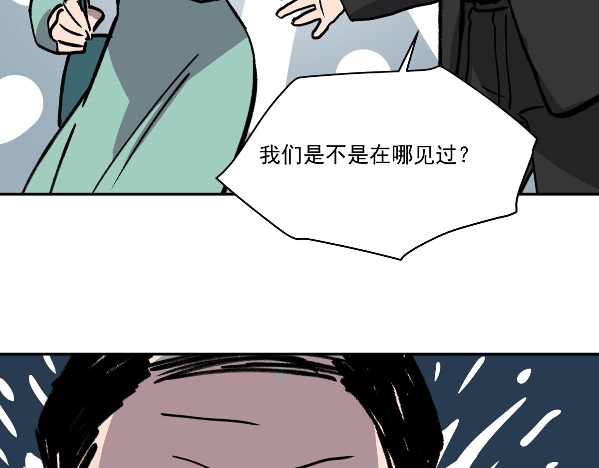 《迷亡游戏》第二十七话游戏醒来 第44页