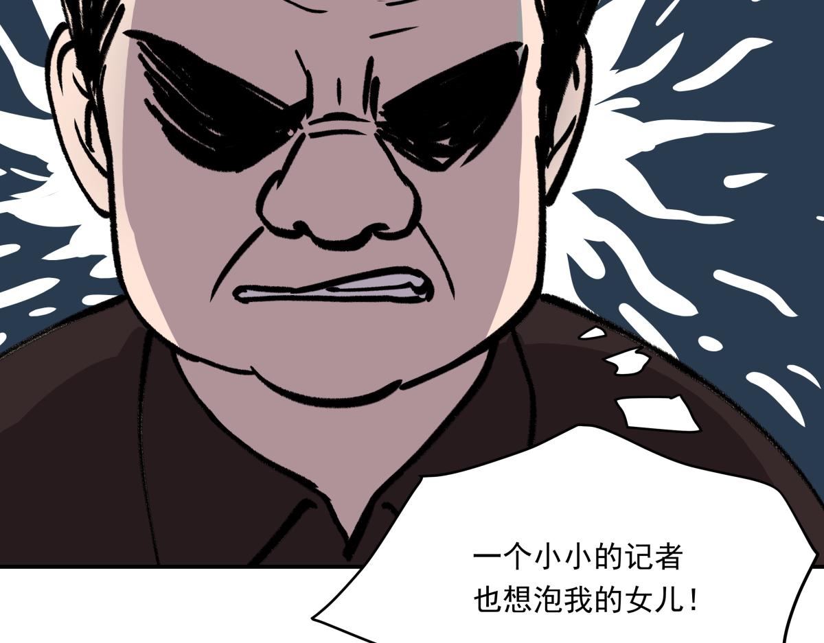 《迷亡游戏》第二十七话游戏醒来 第45页