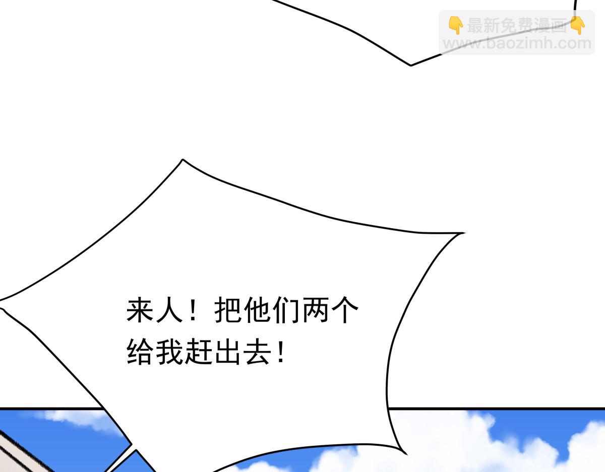 《迷亡游戏》第二十七话游戏醒来 第46页