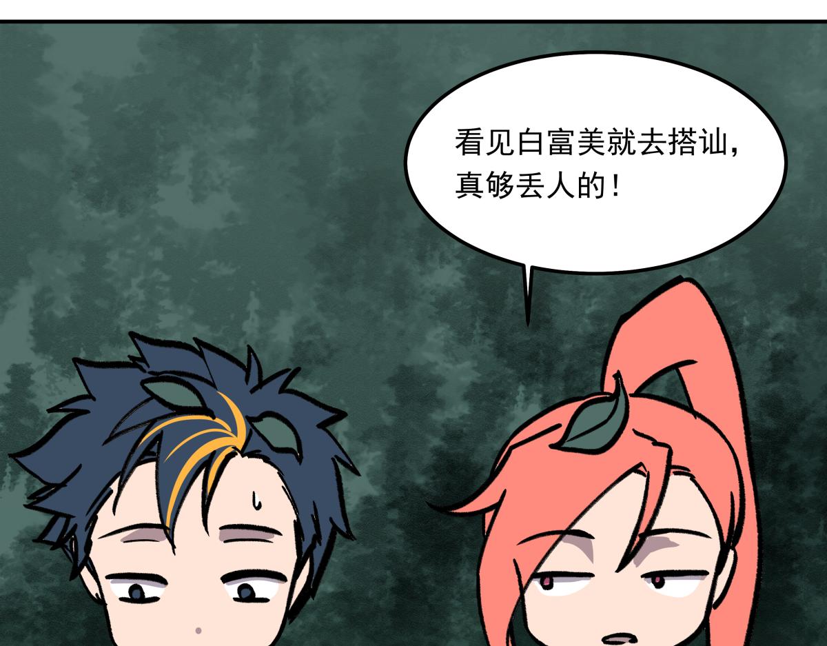 《迷亡游戏》第二十七话游戏醒来 第49页