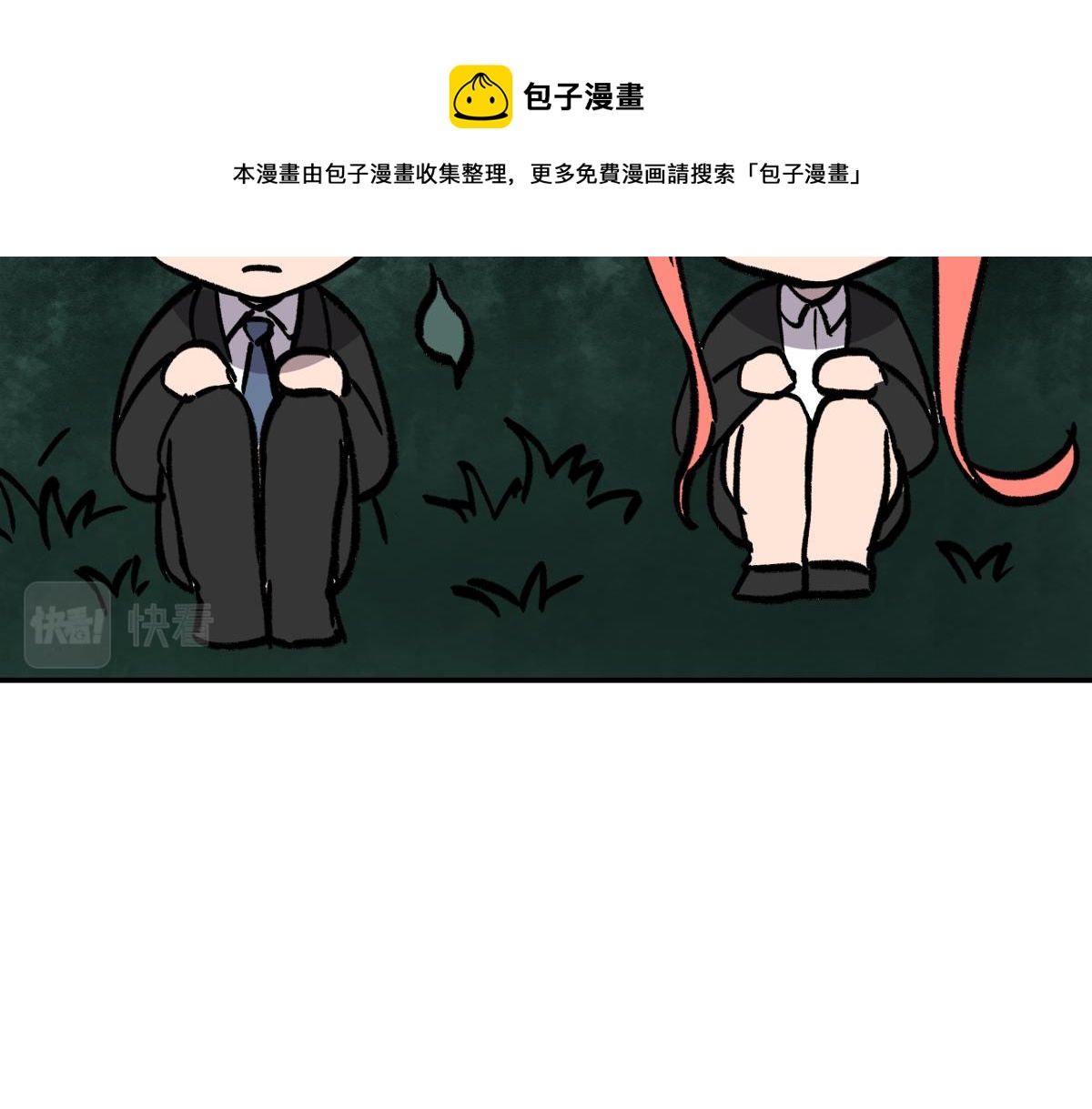 《迷亡游戏》第二十七话游戏醒来 第50页