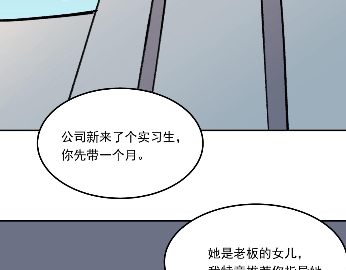 《迷亡游戏》第二十七话游戏醒来 第7页