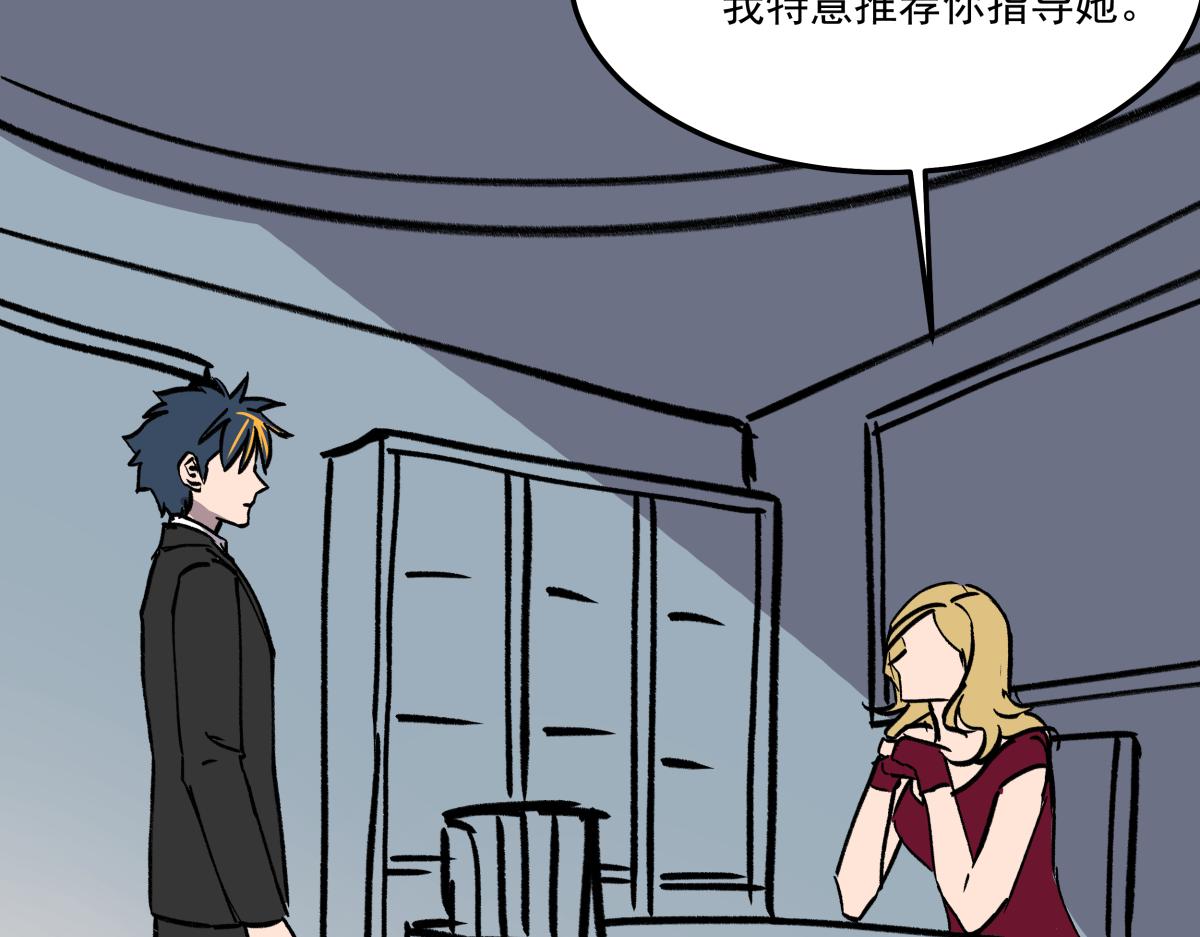《迷亡游戏》第二十七话游戏醒来 第8页