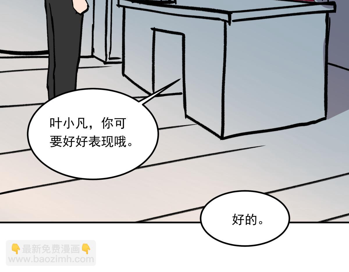 《迷亡游戏》第二十七话游戏醒来 第9页