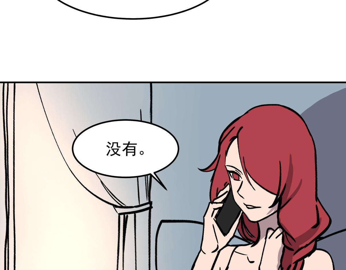 《迷亡游戏》第二十六话游戏内容泄露？！ 第10页