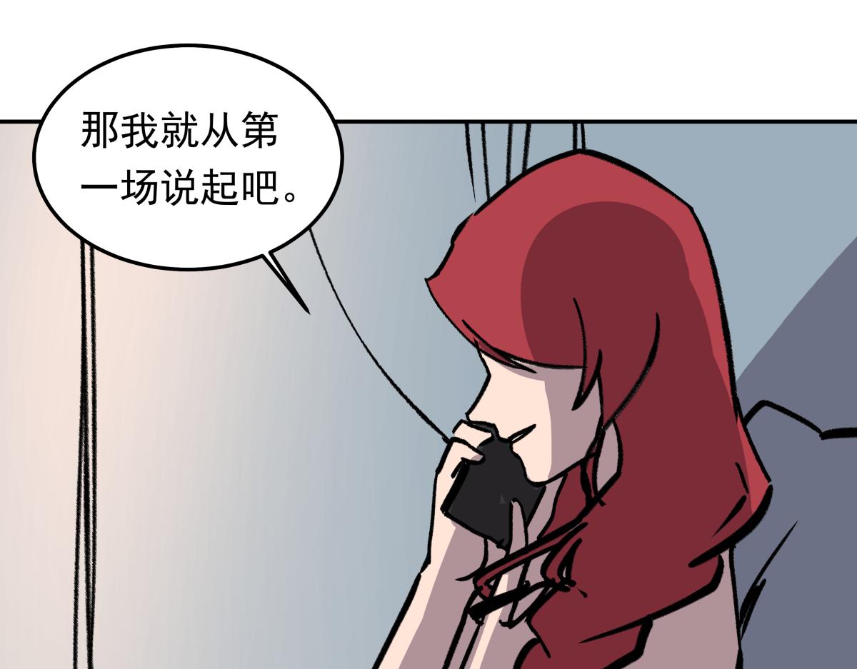 《迷亡游戏》第二十六话游戏内容泄露？！ 第17页