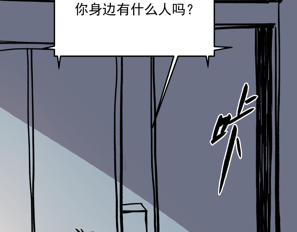 《迷亡游戏》第二十六话游戏内容泄露？！ 第22页