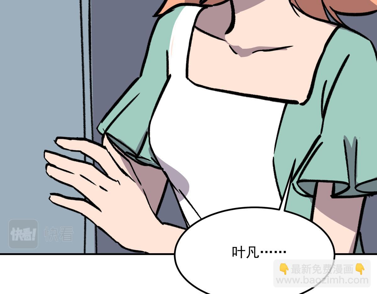 《迷亡游戏》第二十六话游戏内容泄露？！ 第25页