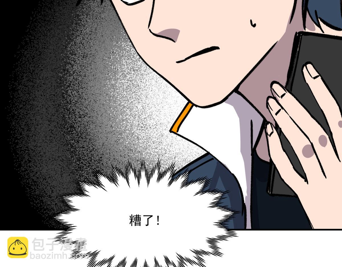 《迷亡游戏》第二十六话游戏内容泄露？！ 第27页