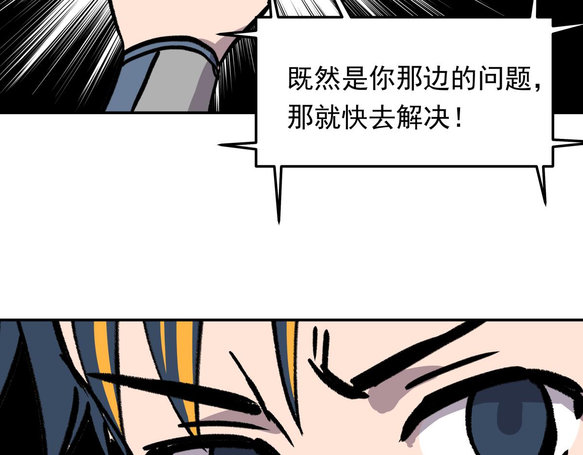《迷亡游戏》第二十六话游戏内容泄露？！ 第31页