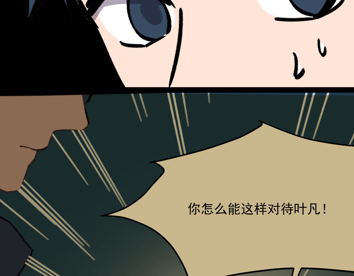 《迷亡游戏》第二十六话游戏内容泄露？！ 第32页