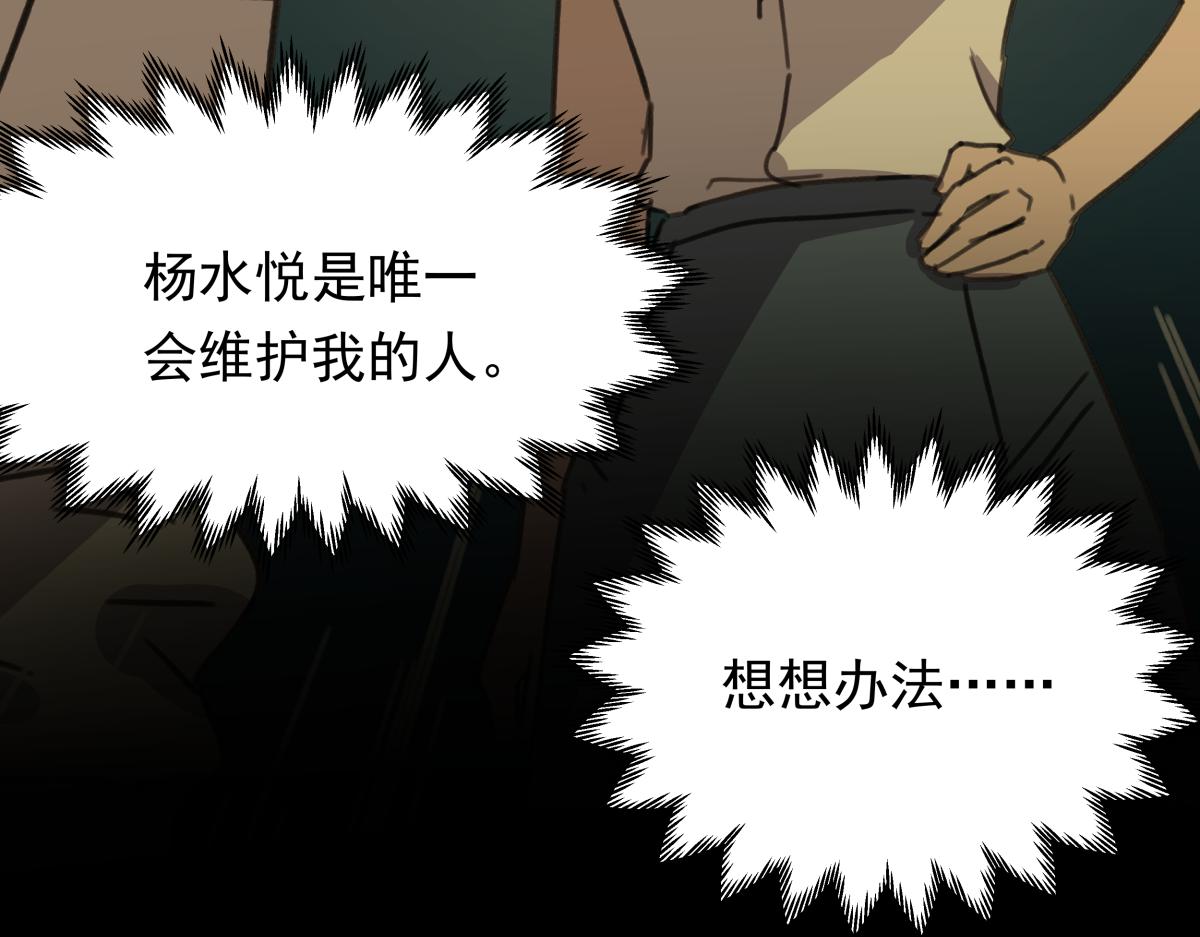 《迷亡游戏》第二十六话游戏内容泄露？！ 第34页