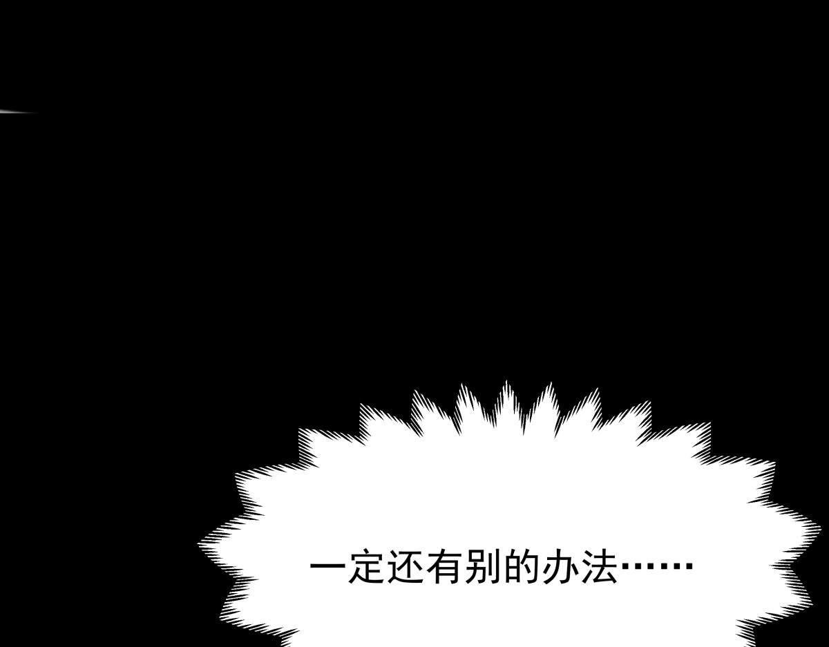 《迷亡游戏》第二十六话游戏内容泄露？！ 第35页