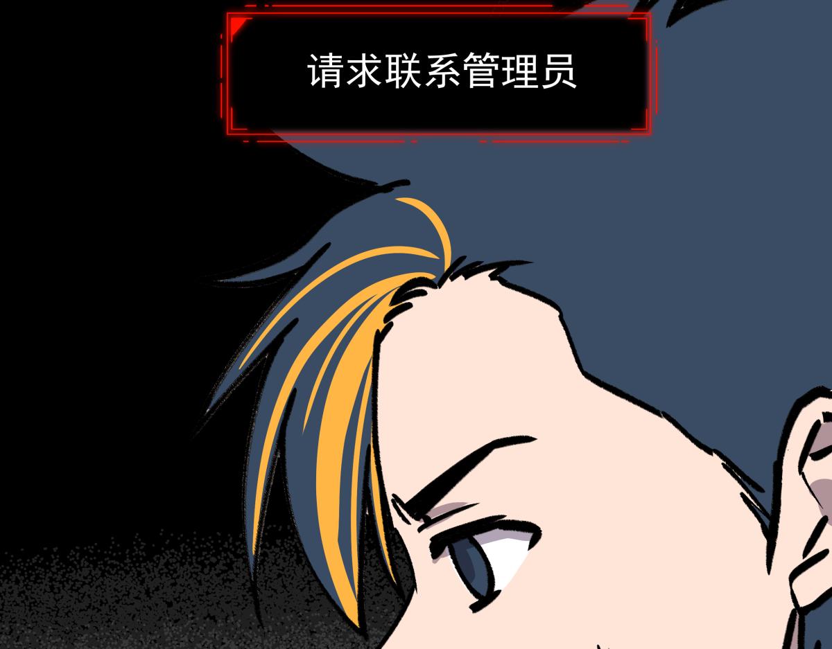 《迷亡游戏》第二十六话游戏内容泄露？！ 第37页