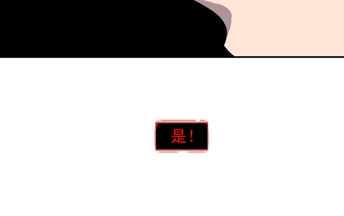 《迷亡游戏》第二十六话游戏内容泄露？！ 第41页