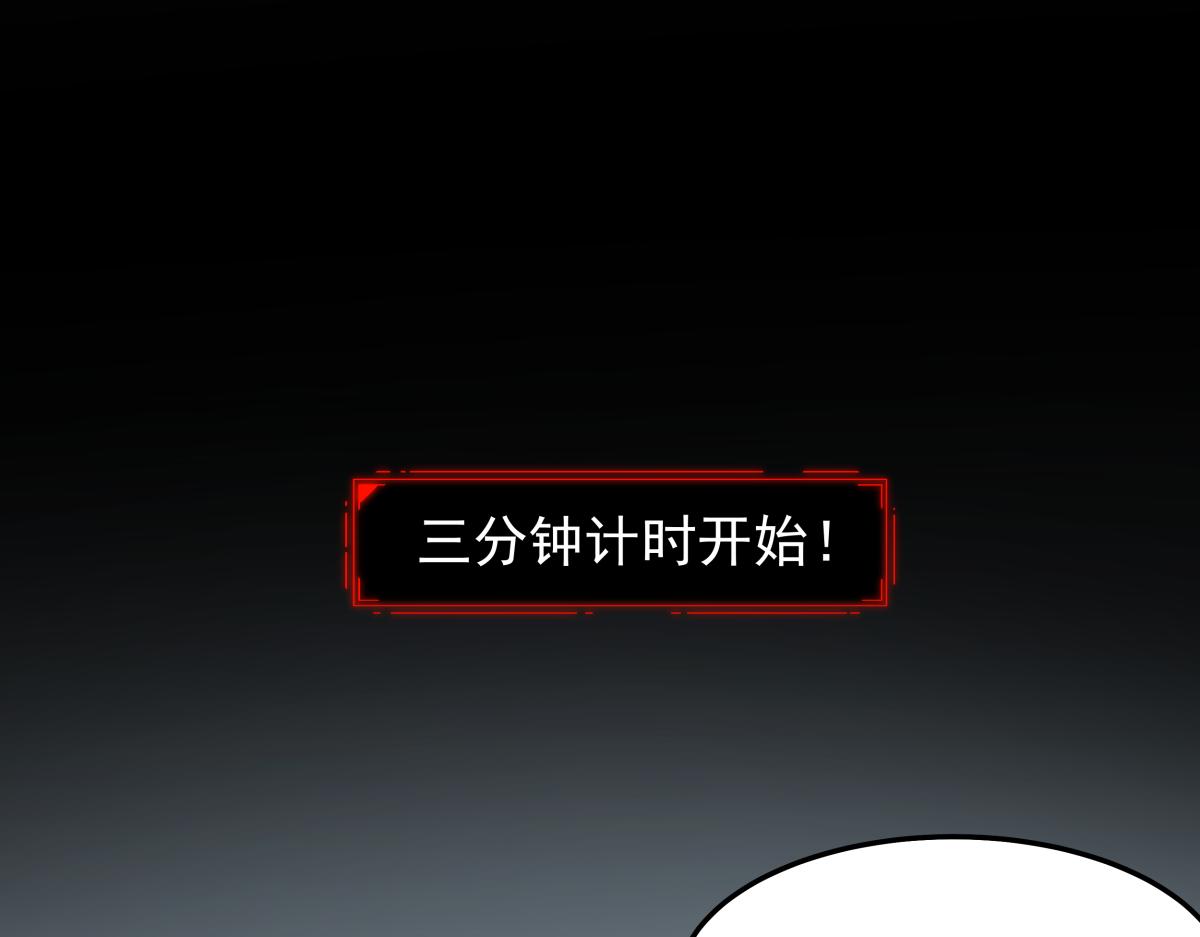 《迷亡游戏》第二十六话游戏内容泄露？！ 第42页