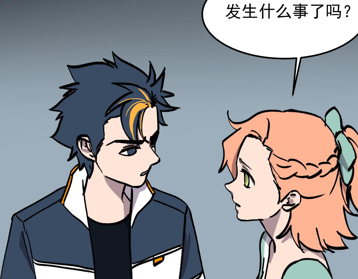《迷亡游戏》第二十六话游戏内容泄露？！ 第43页