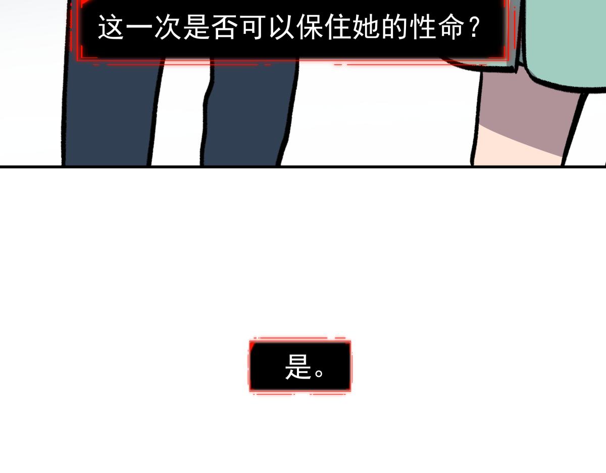 《迷亡游戏》第二十六话游戏内容泄露？！ 第45页