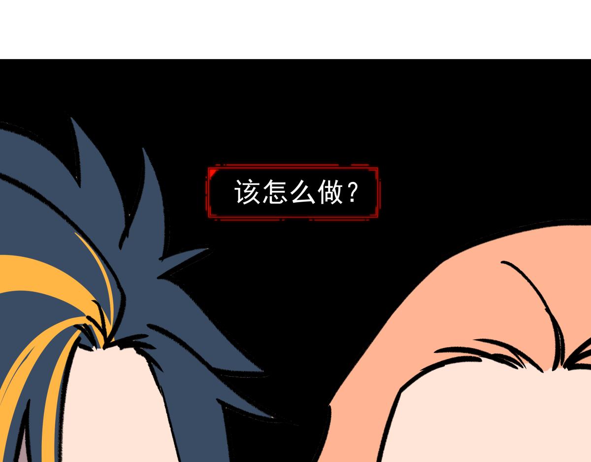 《迷亡游戏》第二十六话游戏内容泄露？！ 第46页