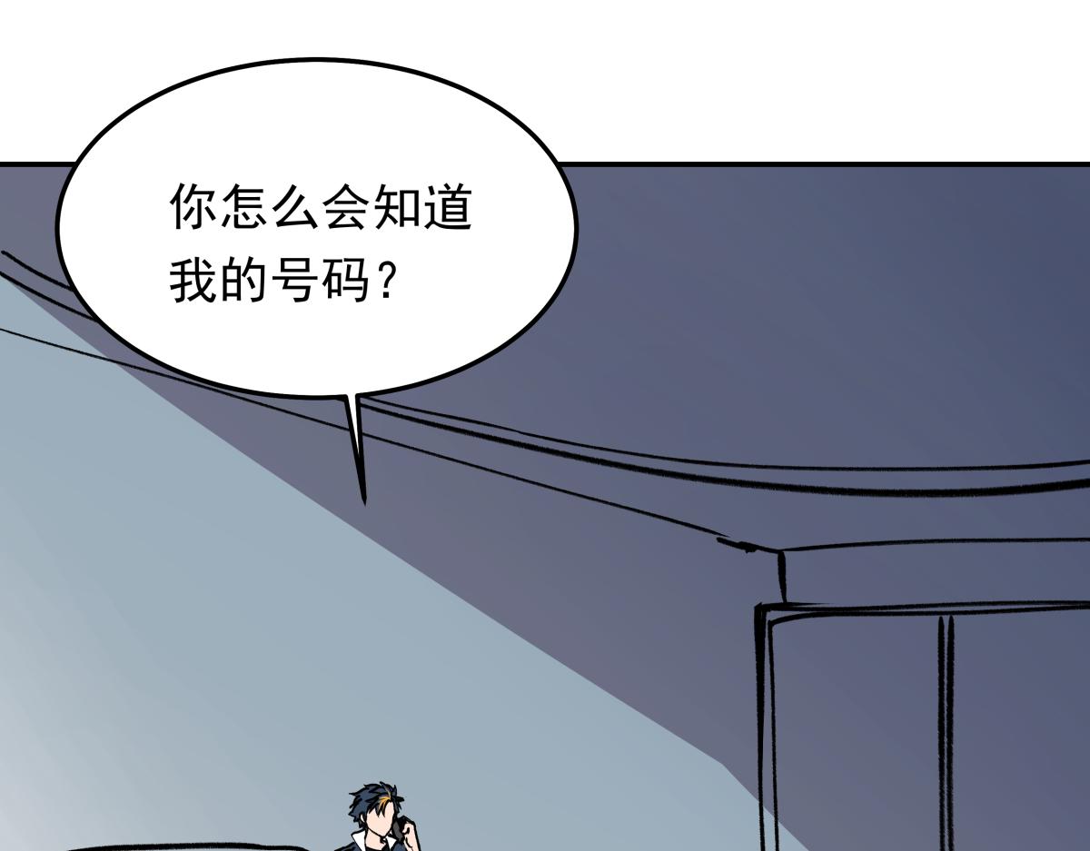 《迷亡游戏》第二十六话游戏内容泄露？！ 第5页