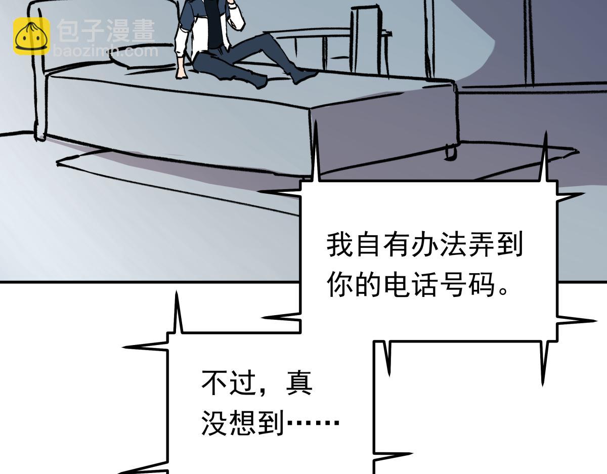 《迷亡游戏》第二十六话游戏内容泄露？！ 第6页