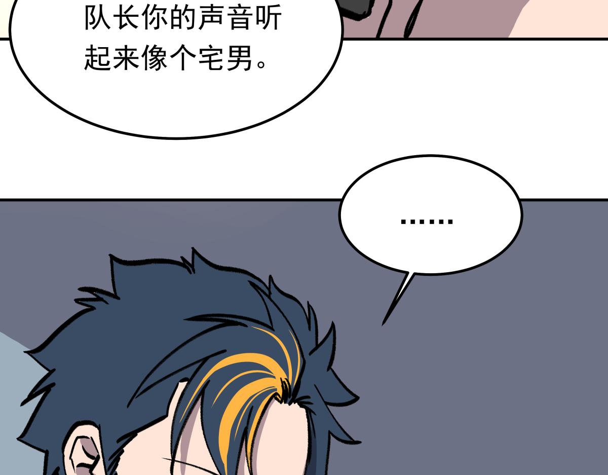 《迷亡游戏》第二十六话游戏内容泄露？！ 第8页