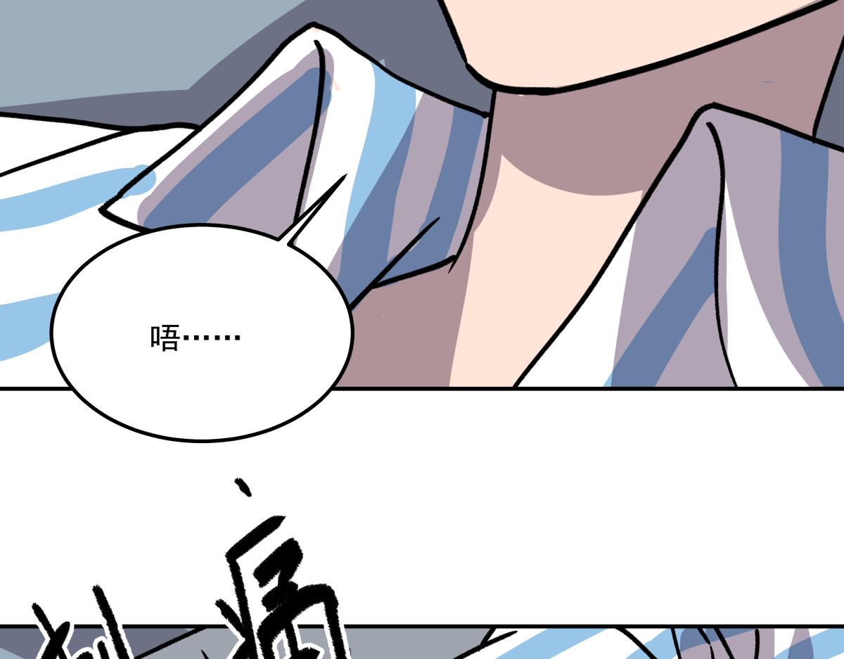 《迷亡游戏》第二十八话恢复记忆 第10页