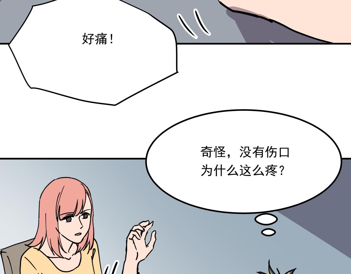 《迷亡游戏》第二十八话恢复记忆 第12页